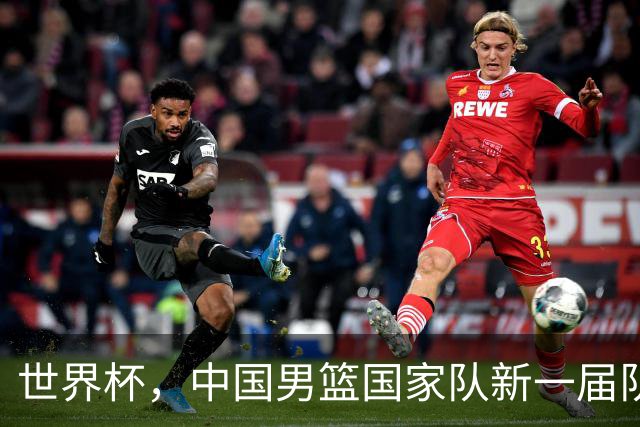 世界杯，中国男篮国家队新一届队长出炉，下轮热身赛对手确定