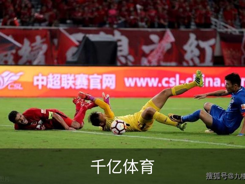 走进千亿体育